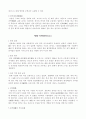 중국고대서사 10페이지