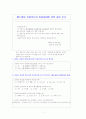 헬스클럽 이용의도와 이용실태에 관한 설문조사지  1페이지