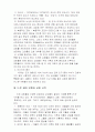 21세기 목회와건강한교회 4페이지