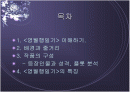 이강백의 연극  살펴보기 2페이지
