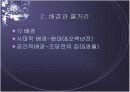 이강백의 연극  살펴보기 4페이지