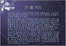 이강백의 연극  살펴보기 6페이지