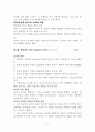 7단계 강해설교 준비 2페이지