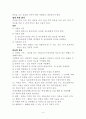 7단계 강해설교 준비 4페이지