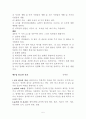7단계 강해설교 준비 5페이지