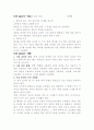 강해설교 어떻게 준비할 것인가? 2페이지