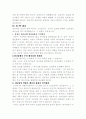 강해설교 어떻게 준비할 것인가? 6페이지