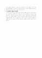 강해설교 어떻게 준비할 것인가? 7페이지