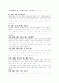 교회의주인은사람이아니다 2페이지