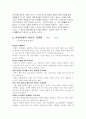 다윗 섬김의 리더십   4페이지