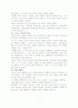 백악관을 기도실로 만든 대통령 7페이지