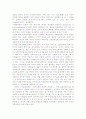 국가유공자의 대우와 국가복지 시스템 7페이지