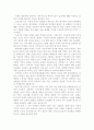 국가유공자의 대우와 국가복지 시스템 14페이지