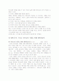 목적이 이끄는 삶 4페이지