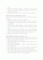 목적이 이끄는 삶 20페이지