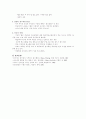[사범/법학] 홈스쿨링(Homeschooling)이란 무엇인가 2페이지