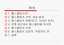 홈스쿨링(Homeschooling)이란 무엇인가  2페이지
