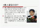 홈스쿨링(Homeschooling)이란 무엇인가  3페이지