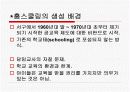 홈스쿨링(Homeschooling)이란 무엇인가  5페이지