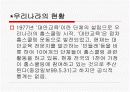 홈스쿨링(Homeschooling)이란 무엇인가  7페이지