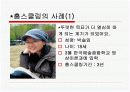 홈스쿨링(Homeschooling)이란 무엇인가  9페이지