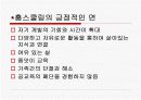 홈스쿨링(Homeschooling)이란 무엇인가  14페이지