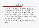 홈스쿨링(Homeschooling)이란 무엇인가  18페이지