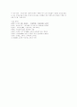 19세기 교육사상, 국가주의교육 연구  8페이지