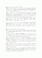 국내, 외 여행의 실태 및 국내여행객의 감소와 해외여행객의 증가에 따른 요인, 문제점 및 해결방안에 관해 알아보시오. 4페이지