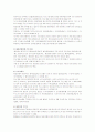 국내, 외 여행의 실태 및 국내여행객의 감소와 해외여행객의 증가에 따른 요인, 문제점 및 해결방안에 관해 알아보시오. 10페이지