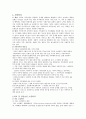 사회복지개론 - 가족복지 2페이지