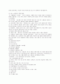 사회복지개론 - 가족복지 3페이지