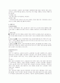사회복지개론 - 가족복지 5페이지