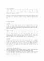 식이섬유소가 건강에 미치는 영향  2페이지