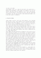 식이섬유소가 건강에 미치는 영향  3페이지