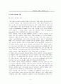 서비스 프로세스 관리-아웃백을 중심으로 11페이지