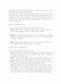 서비스 프로세스 관리-아웃백을 중심으로 12페이지