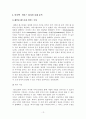 서비스 프로세스 관리-아웃백을 중심으로 14페이지