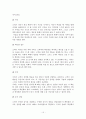서비스 프로세스 관리-아웃백을 중심으로 16페이지