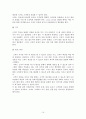 서비스 프로세스 관리-아웃백을 중심으로 17페이지