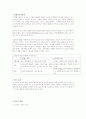 성체줄기세포 2페이지