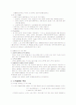소득의불평등 4페이지