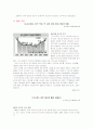 소득의불평등 10페이지