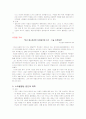 소득의불평등 13페이지