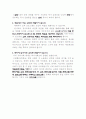 목회계획서 2페이지