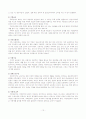 [사회복지] 복지와 복지국가 10페이지