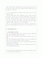 [사회복지] 사회복지 예산의 분석 8페이지