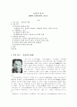 경제적 운명론자의 글쓰기, 김동인 연구  1페이지