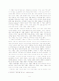 “지젤”과 “마음의 동굴”에 관한 무용 감상문  4페이지