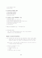 도서관 경영론 45페이지